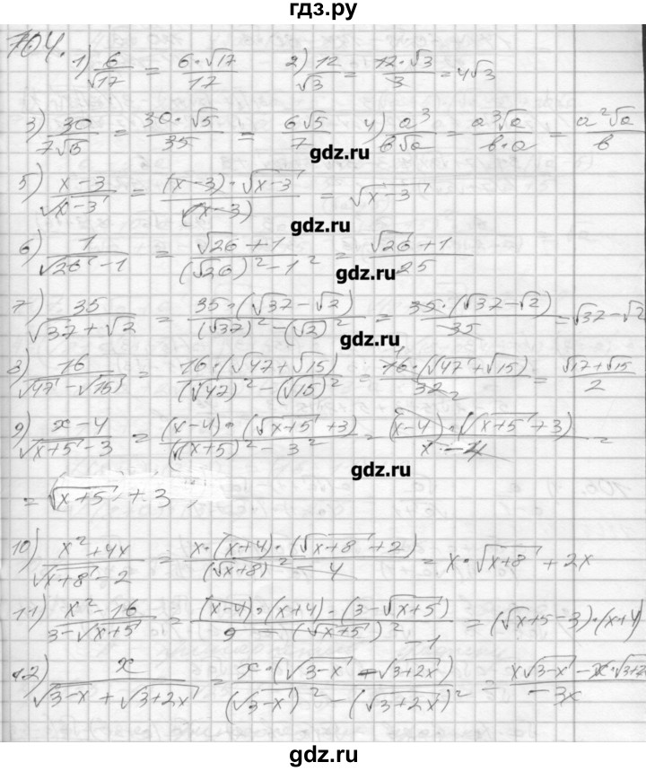 ГДЗ по алгебре 8 класс Мерзляк дидактические материалы  вариант 1 - 104, Решебник №1