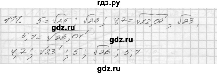 ГДЗ по алгебре 8 класс Мерзляк дидактические материалы  вариант 1 - 111, Решебник №1
