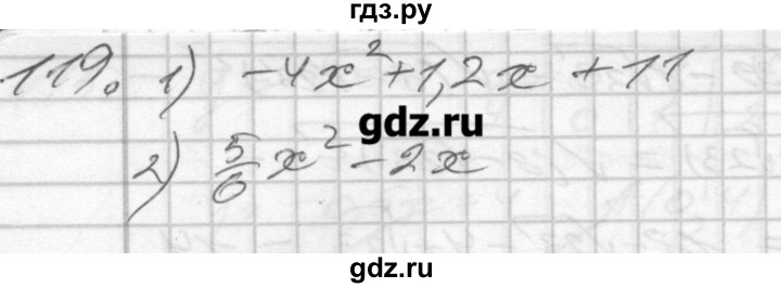 ГДЗ по алгебре 8 класс Мерзляк дидактические материалы  вариант 1 - 119, Решебник №1
