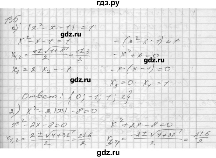 ГДЗ по алгебре 8 класс Мерзляк дидактические материалы  вариант 1 - 135, Решебник №1