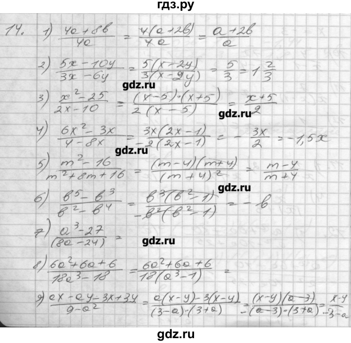 ГДЗ по алгебре 8 класс Мерзляк дидактические материалы  вариант 1 - 14, Решебник №1
