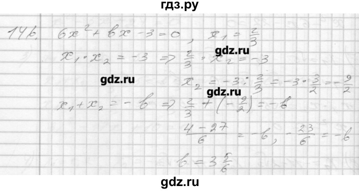 ГДЗ по алгебре 8 класс Мерзляк дидактические материалы  вариант 1 - 146, Решебник №1