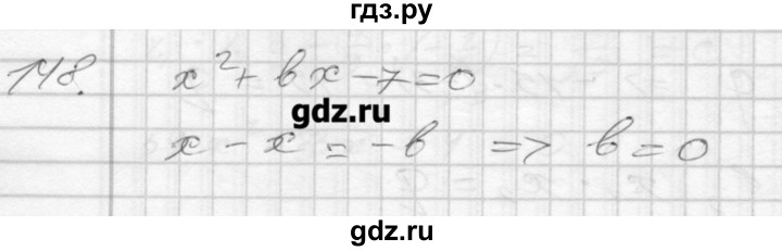 ГДЗ по алгебре 8 класс Мерзляк дидактические материалы  вариант 1 - 148, Решебник №1
