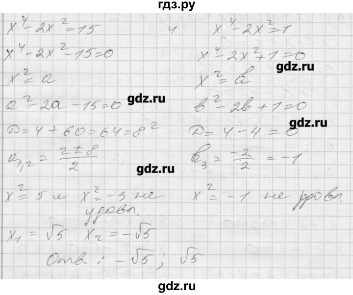 ГДЗ по алгебре 8 класс Мерзляк дидактические материалы  вариант 1 - 166, Решебник №1