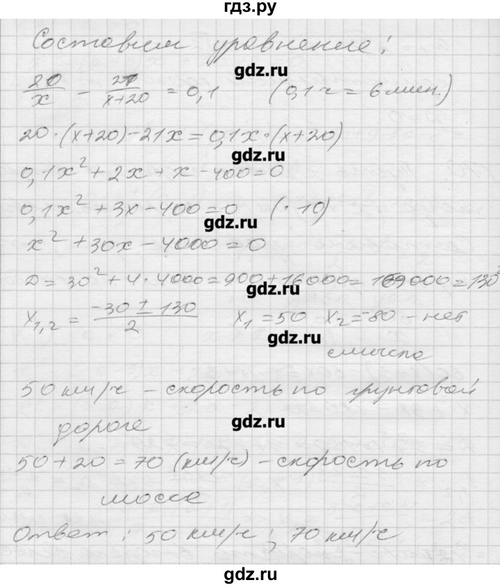 ГДЗ по алгебре 8 класс Мерзляк дидактические материалы  вариант 1 - 171, Решебник №1
