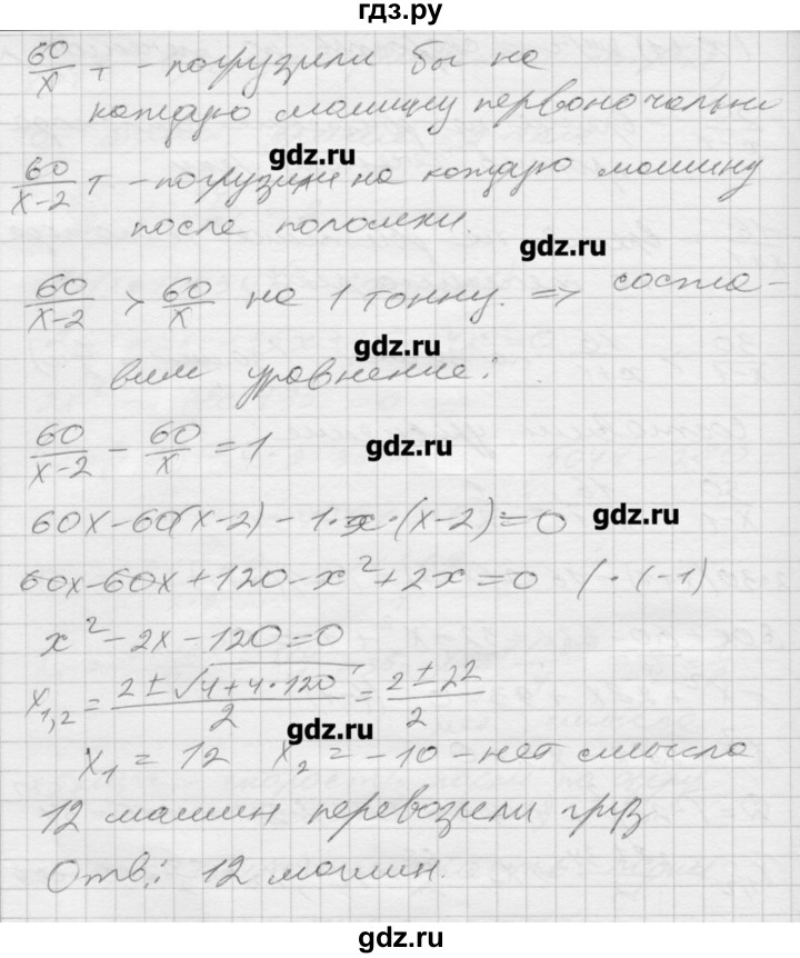 ГДЗ по алгебре 8 класс Мерзляк дидактические материалы  вариант 1 - 175, Решебник №1