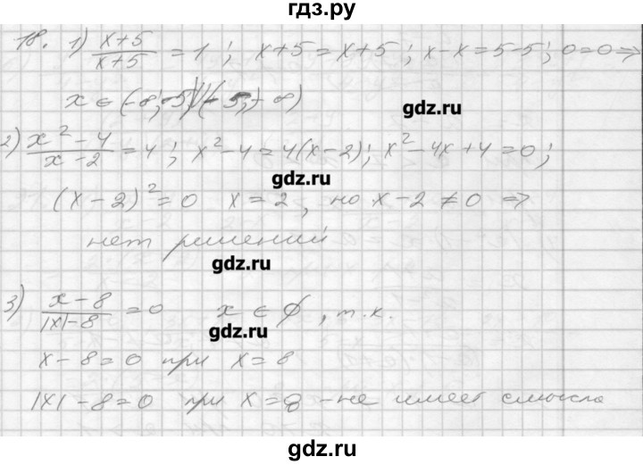 ГДЗ по алгебре 8 класс Мерзляк дидактические материалы  вариант 1 - 18, Решебник №1