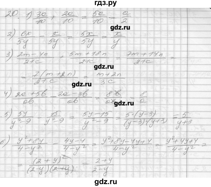 ГДЗ по алгебре 8 класс Мерзляк дидактические материалы  вариант 1 - 20, Решебник №1