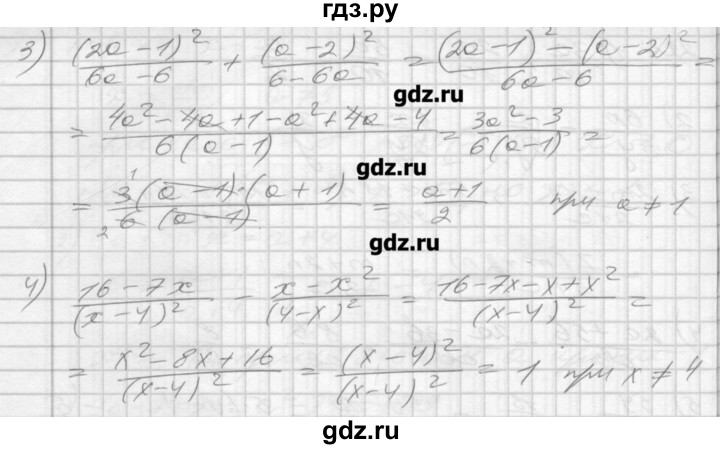 ГДЗ по алгебре 8 класс Мерзляк дидактические материалы  вариант 1 - 21, Решебник №1