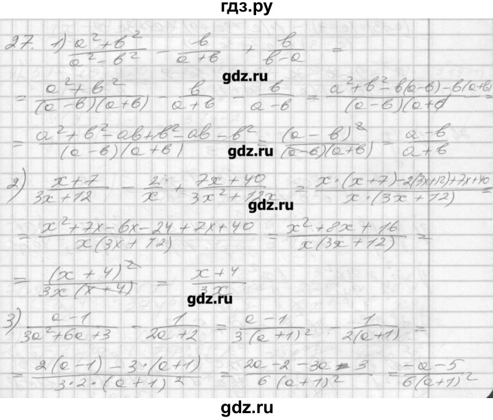 ГДЗ по алгебре 8 класс Мерзляк дидактические материалы  вариант 1 - 27, Решебник №1