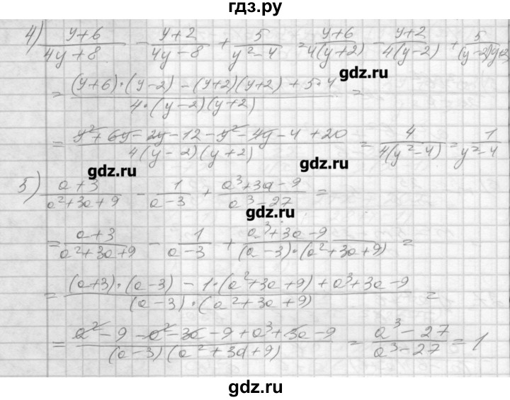 ГДЗ по алгебре 8 класс Мерзляк дидактические материалы  вариант 1 - 27, Решебник №1