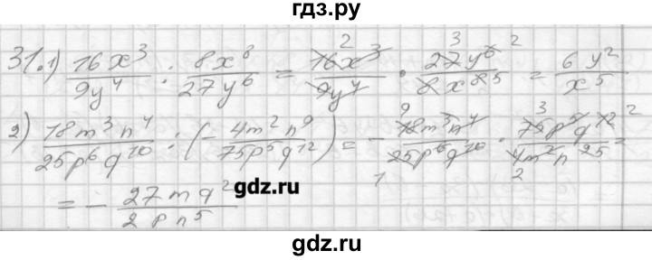 ГДЗ по алгебре 8 класс Мерзляк дидактические материалы  вариант 1 - 31, Решебник №1