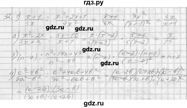 ГДЗ по алгебре 8 класс Мерзляк дидактические материалы  вариант 1 - 32, Решебник №1