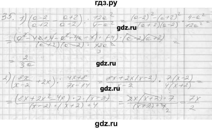 ГДЗ по алгебре 8 класс Мерзляк дидактические материалы  вариант 1 - 35, Решебник №1