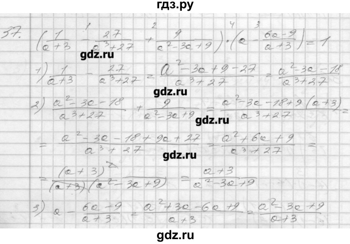 ГДЗ по алгебре 8 класс Мерзляк дидактические материалы  вариант 1 - 37, Решебник №1