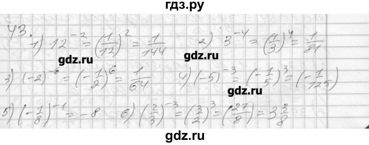 ГДЗ по алгебре 8 класс Мерзляк дидактические материалы  вариант 1 - 43, Решебник №1