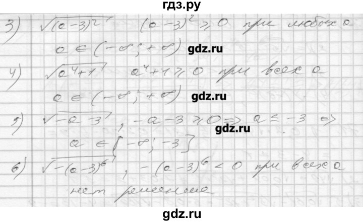 ГДЗ по алгебре 8 класс Мерзляк дидактические материалы  вариант 1 - 73, Решебник №1