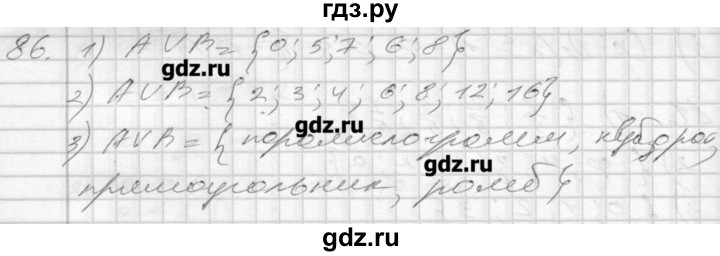 ГДЗ по алгебре 8 класс Мерзляк дидактические материалы  вариант 1 - 86, Решебник №1