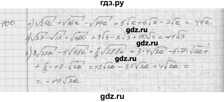 ГДЗ по алгебре 8 класс Мерзляк дидактические материалы  вариант 2 - 100, Решебник №1