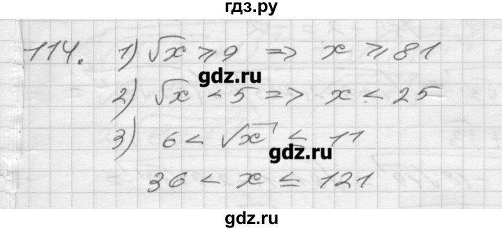 ГДЗ по алгебре 8 класс Мерзляк дидактические материалы  вариант 2 - 114, Решебник №1