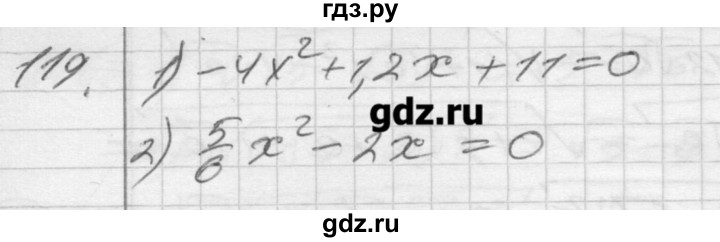 ГДЗ по алгебре 8 класс Мерзляк дидактические материалы  вариант 2 - 119, Решебник №1