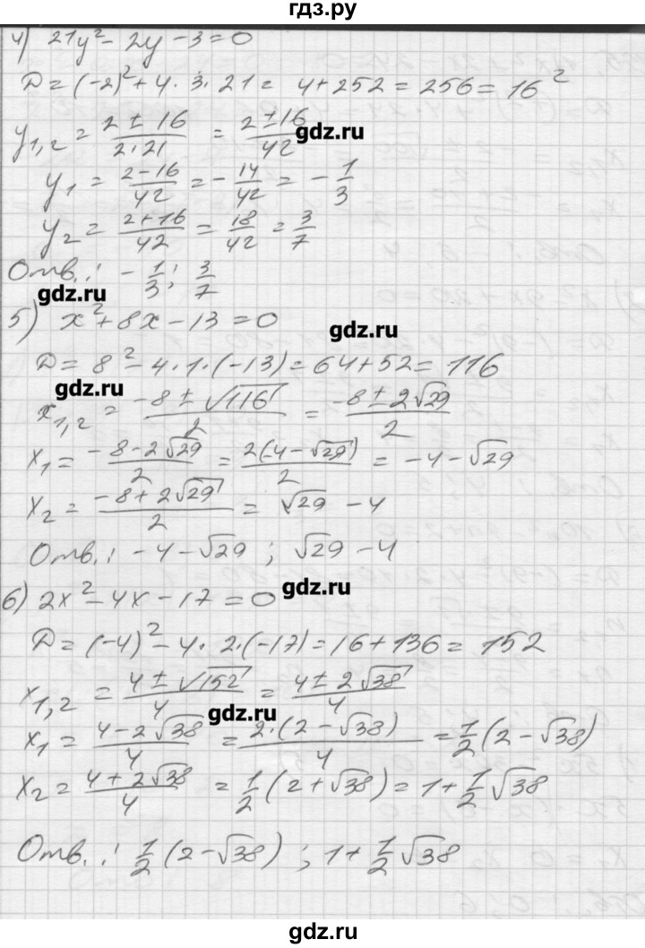 ГДЗ по алгебре 8 класс Мерзляк дидактические материалы  вариант 2 - 125, Решебник №1