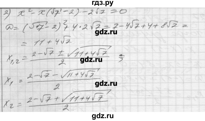 ГДЗ по алгебре 8 класс Мерзляк дидактические материалы  вариант 2 - 128, Решебник №1