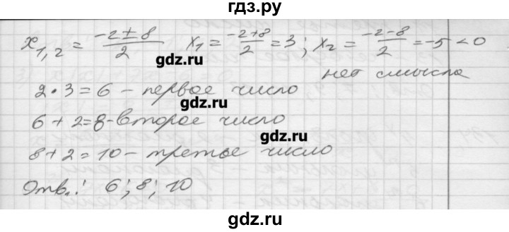 ГДЗ по алгебре 8 класс Мерзляк дидактические материалы  вариант 2 - 132, Решебник №1