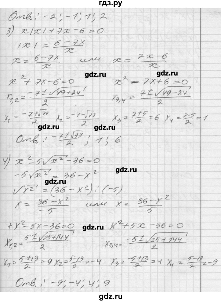ГДЗ по алгебре 8 класс Мерзляк дидактические материалы  вариант 2 - 135, Решебник №1