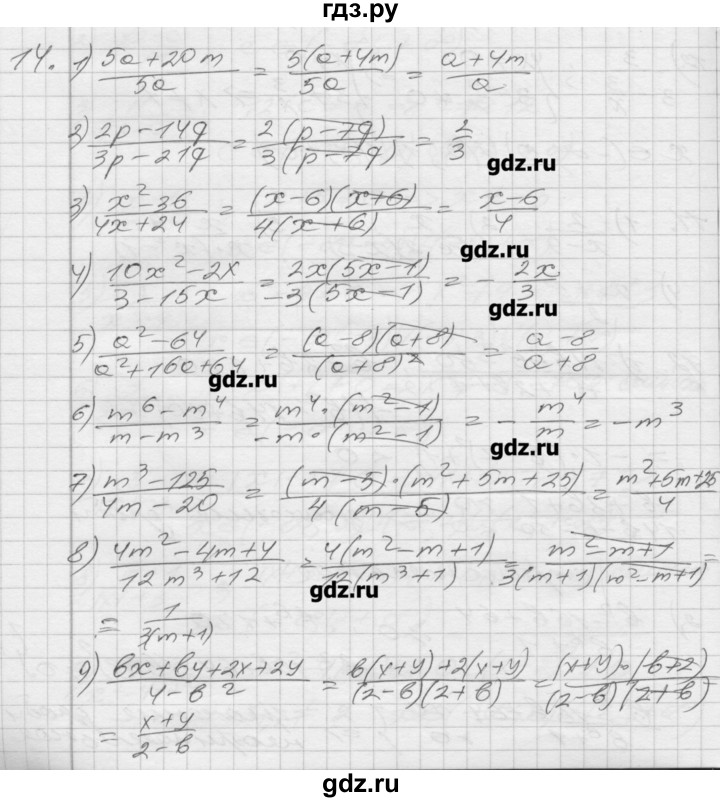 ГДЗ по алгебре 8 класс Мерзляк дидактические материалы  вариант 2 - 14, Решебник №1