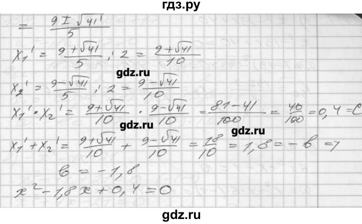 ГДЗ по алгебре 8 класс Мерзляк дидактические материалы  вариант 2 - 155, Решебник №1
