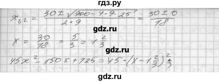 ГДЗ по алгебре 8 класс Мерзляк дидактические материалы  вариант 2 - 158, Решебник №1
