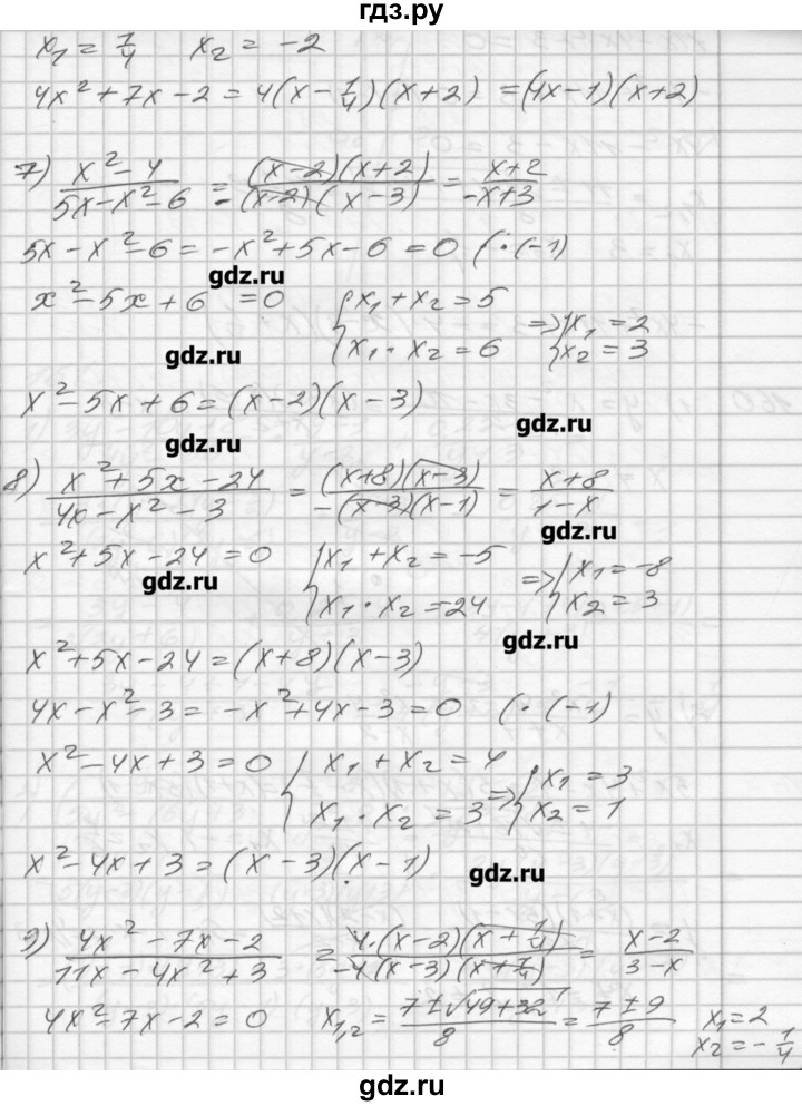 ГДЗ по алгебре 8 класс Мерзляк дидактические материалы  вариант 2 - 159, Решебник №1