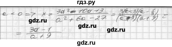 ГДЗ по алгебре 8 класс Мерзляк дидактические материалы  вариант 2 - 163, Решебник №1