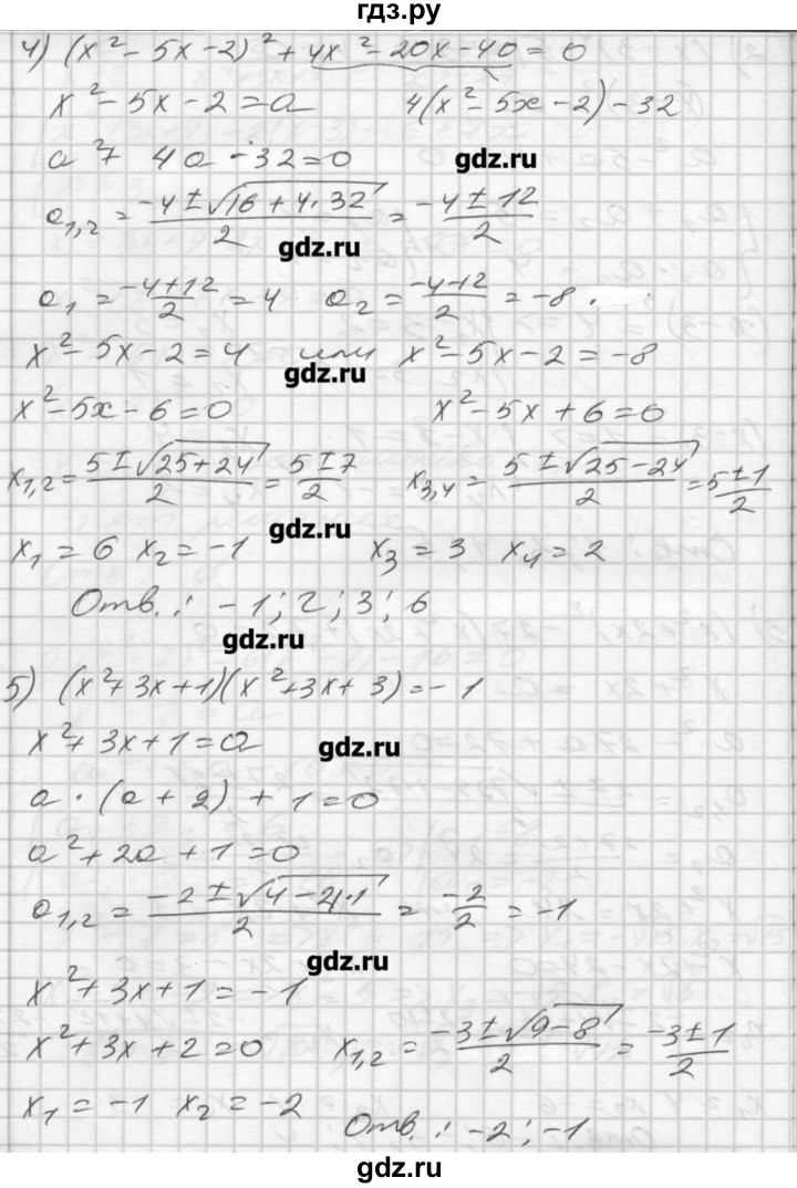 ГДЗ по алгебре 8 класс Мерзляк дидактические материалы  вариант 2 - 166, Решебник №1
