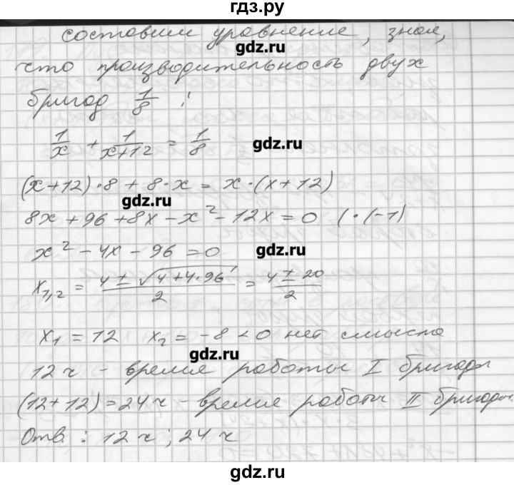 ГДЗ по алгебре 8 класс Мерзляк дидактические материалы  вариант 2 - 177, Решебник №1
