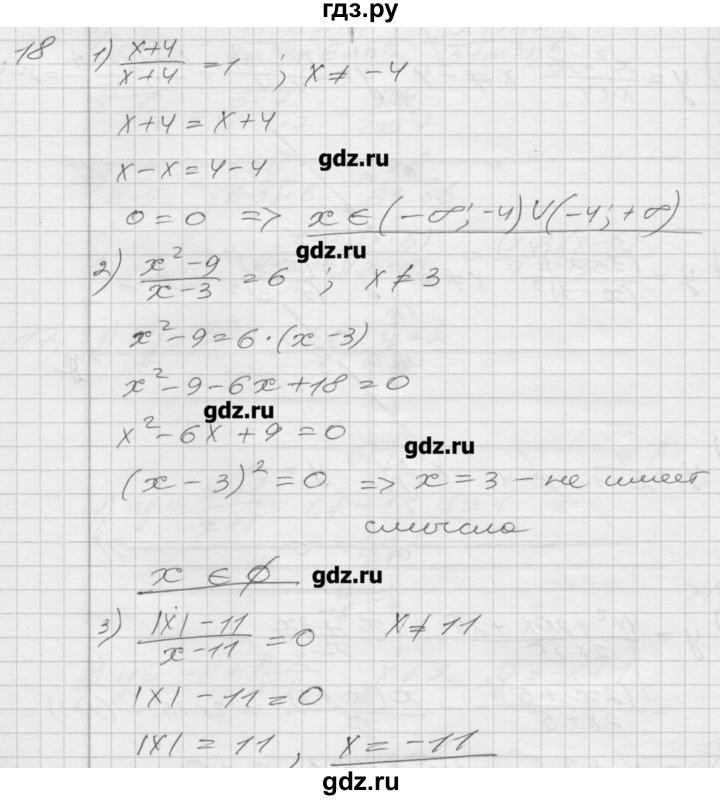ГДЗ по алгебре 8 класс Мерзляк дидактические материалы  вариант 2 - 18, Решебник №1