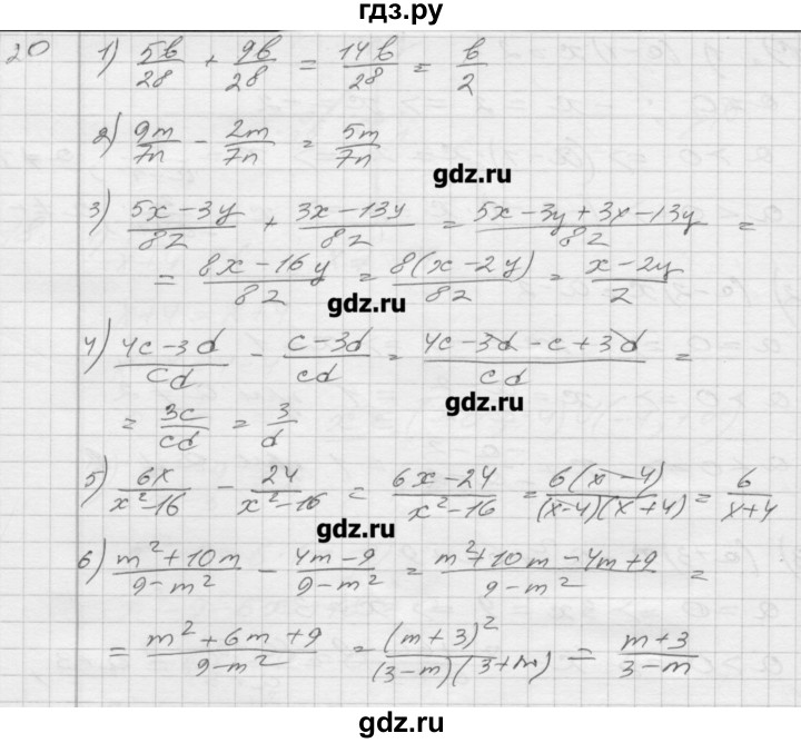 ГДЗ по алгебре 8 класс Мерзляк дидактические материалы  вариант 2 - 20, Решебник №1