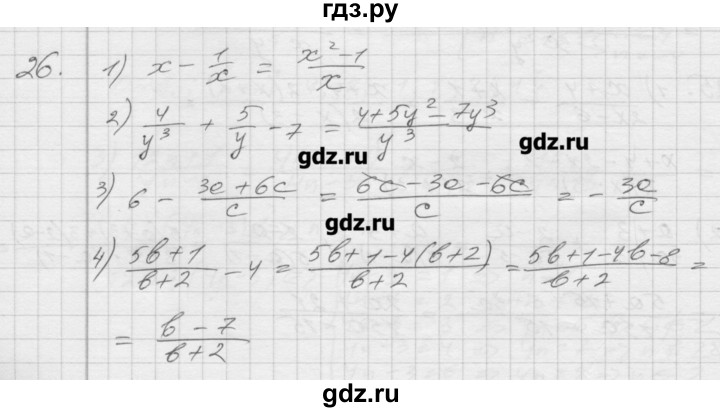 ГДЗ по алгебре 8 класс Мерзляк дидактические материалы  вариант 2 - 26, Решебник №1