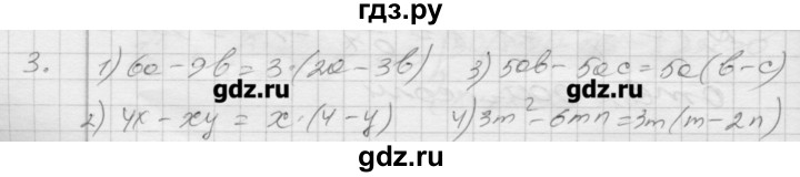 ГДЗ по алгебре 8 класс Мерзляк дидактические материалы  вариант 2 - 3, Решебник №1