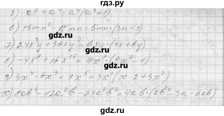 ГДЗ по алгебре 8 класс Мерзляк дидактические материалы  вариант 2 - 3, Решебник №1