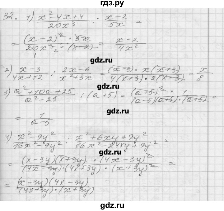 ГДЗ по алгебре 8 класс Мерзляк дидактические материалы  вариант 2 - 32, Решебник №1