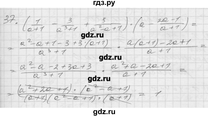 ГДЗ по алгебре 8 класс Мерзляк дидактические материалы  вариант 2 - 37, Решебник №1