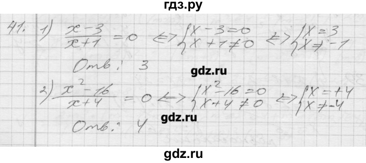 ГДЗ по алгебре 8 класс Мерзляк дидактические материалы  вариант 2 - 41, Решебник №1