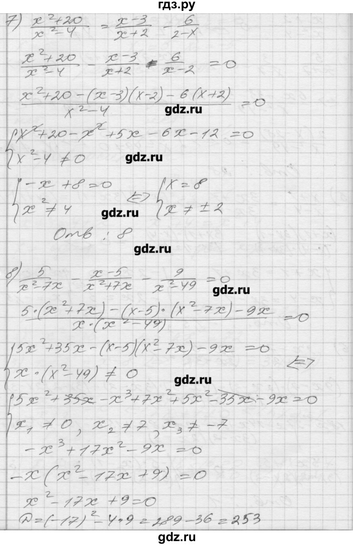 ГДЗ по алгебре 8 класс Мерзляк дидактические материалы  вариант 2 - 41, Решебник №1