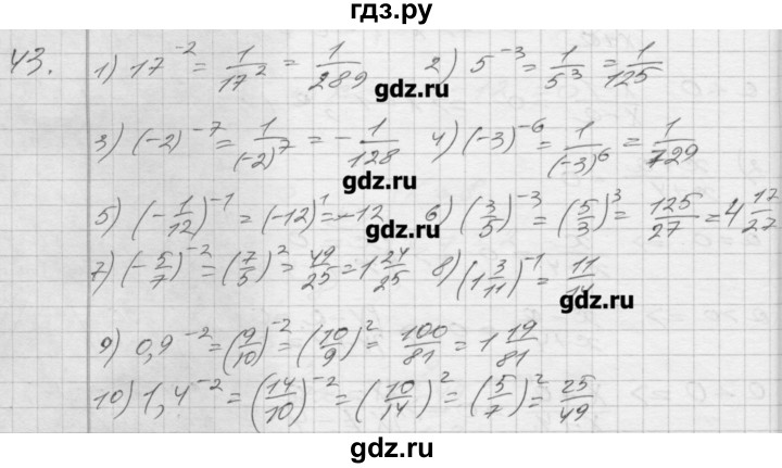 ГДЗ по алгебре 8 класс Мерзляк дидактические материалы  вариант 2 - 43, Решебник №1