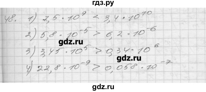 ГДЗ по алгебре 8 класс Мерзляк дидактические материалы  вариант 2 - 48, Решебник №1