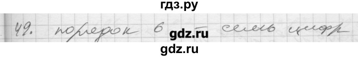 ГДЗ по алгебре 8 класс Мерзляк дидактические материалы  вариант 2 - 49, Решебник №1