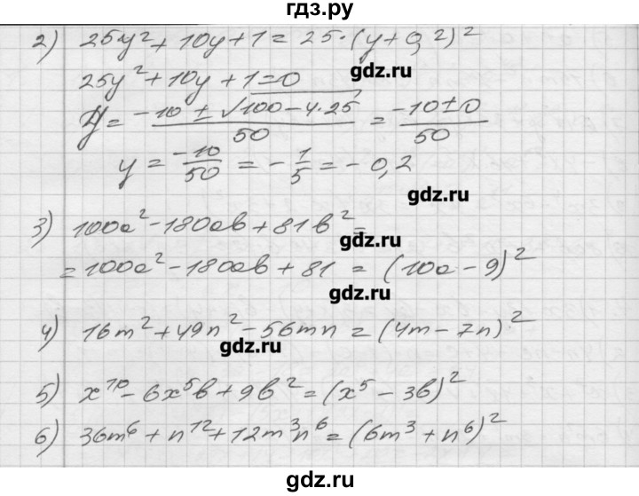 ГДЗ по алгебре 8 класс Мерзляк дидактические материалы  вариант 2 - 5, Решебник №1