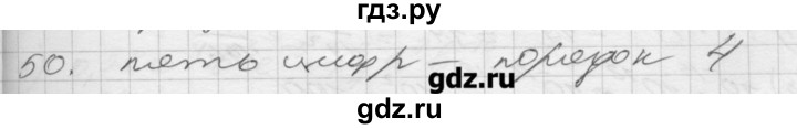 ГДЗ по алгебре 8 класс Мерзляк дидактические материалы  вариант 2 - 50, Решебник №1